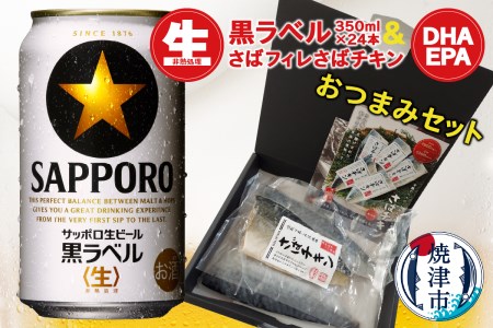 サントリープレミアムモルツ パーフェクトビール 黒ラベル - ドリンク