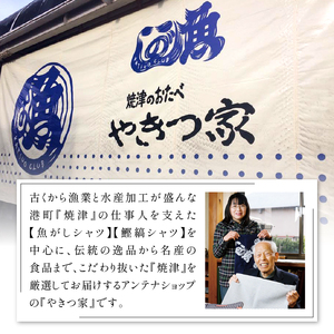 a20-357　焼津 特産 ガーリックツナ ツナ 煎り酒 鰹節 詰合せ