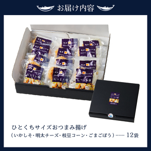 a10-569　家計応援！一口練り物4種詰合せ個包装12P福袋