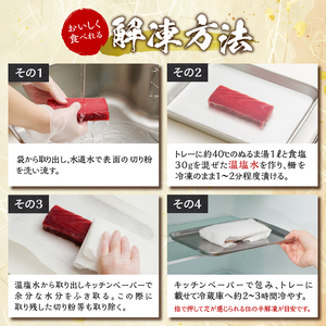 a20-427 天然南鮪 中トロ・赤身 刺身二種盛り