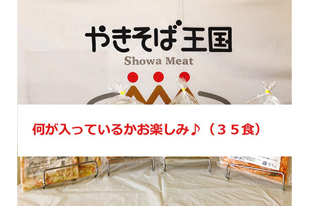 a15-242 訳あり レンジで簡単 冷凍 焼き調理麺 セット 32食