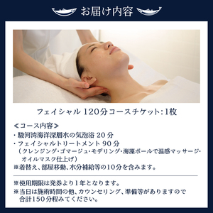 a50-005 タラソ アンチエイジングフェイシャルプラン