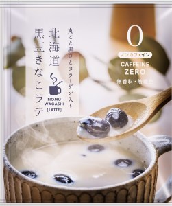 a15-540　FORIVORA ラテシリーズ ノンカフェインセット 40P