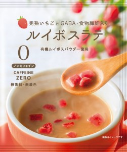 a45-010　FORIVORA ラテシリーズ ノンカフェインセット 100P