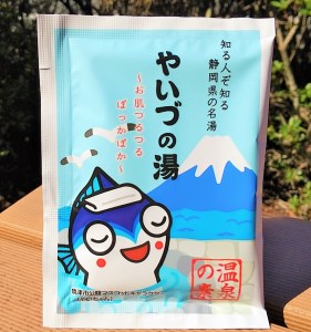 a30-255　「やいづの湯」まるっと3ヶ月分！【90回分】
