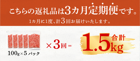 a50-133　【定期便3回】天然 海のダイヤ 南鮪 ネギトロ 約100g×5【定期便】