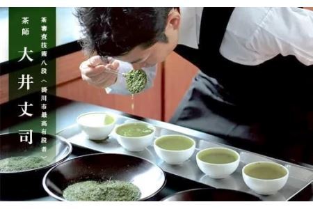 【訳あり】静岡の茶農家さんのまかない茶･掛川深蒸し｢荒茶｣仕立て １番茶製造200ｇ×５本 合計1ｋｇ（大井製茶 深蒸し茶） 1914