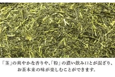 【訳あり】静岡の茶農家さんのまかない茶･掛川深蒸し｢荒茶｣仕立て １番茶製造200ｇ×５本 合計1ｋｇ（大井製茶 深蒸し茶） 1914