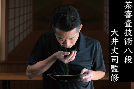 深蒸し掛川茶 丈司厳選プレミアム 80g×5本 計400g　茶審査技術八段 大井丈司監修 煎茶 茶葉 お茶 緑茶 掛川茶  5841