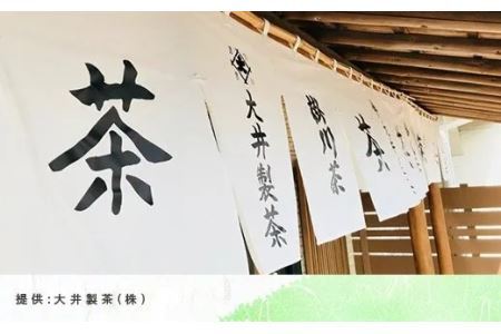 深蒸し掛川茶 丈司厳選プレミアム 80g×5本 計400g　茶審査技術八段 大井丈司監修 煎茶 茶葉 お茶 緑茶 掛川茶  5841