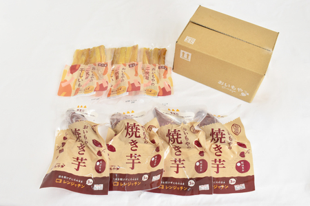 二代目干し芋3袋+ 焼き芋（紅はるか）4袋　おいもや ほっくほく・ねっとり・紅キセキ 5858