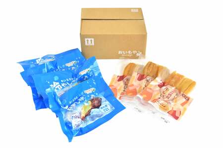 二代目干し芋3袋+冷やし焼き芋4袋　おいもや 5859