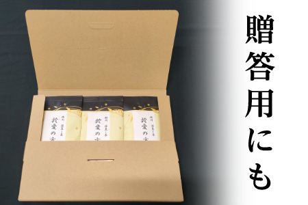 有機栽培 深蒸し掛川茶 於愛の方 50g×3袋 5940