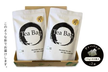 「 銘宝の月 」ティーバッグ 88個×2袋 深蒸し掛川茶 三重大製茶 1877
