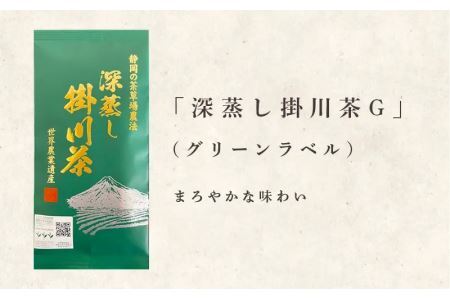 深蒸し掛川茶 三昧セット 100g×３袋 （ギフト箱入）（新茶･令和7年5月下旬より発送　②令和6年度産：今すぐ発送） 三重大製茶 （※新茶受付あり） 1880