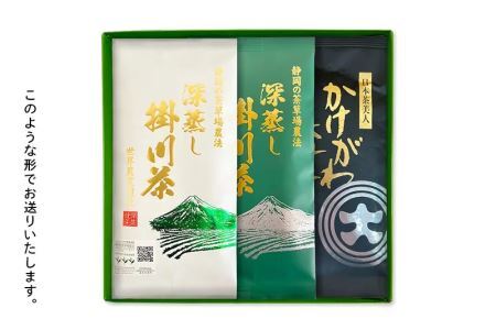 深蒸し掛川茶 三昧セット 100g×３袋 （ギフト箱入）（新茶･令和7年5月下旬より発送　②令和6年度産：今すぐ発送） 三重大製茶 （※新茶受付あり） 1880