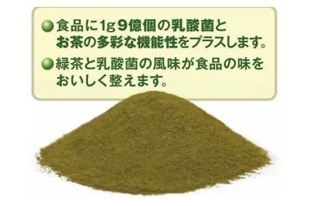 乳酸菌で発酵させた深蒸し掛川茶 乳酸発酵茶末 40g×10袋・計400ｇ（ 深蒸し掛川茶パウダー 機能性 健康の緑茶 ）山英 6315