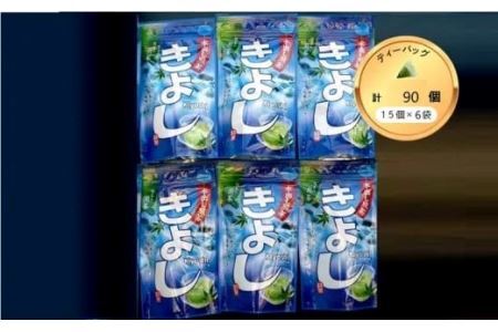 水出し煎茶「きよし」ティーバッグ15個×6袋　深蒸し掛川茶  ティーバッグ 深蒸し茶 掛川市 掛川茶 静岡 掛川市 小分け 茶草場農法 世界農業遺産 深蒸し掛川茶 水出し 冷茶 人気 受賞茶   1869