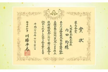 掛川一番茶 深蒸し茶 300g×4本　煎茶 茶葉 お茶 緑茶 掛川茶  1874