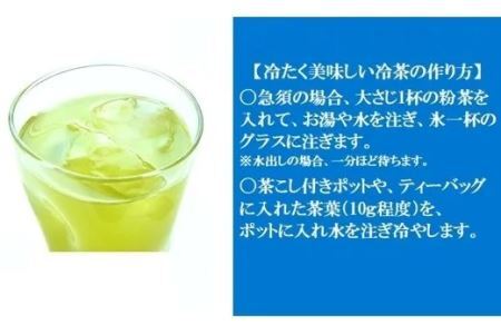 一番茶の新芽から摘み取られる香りの良い「深蒸し掛川茶」粉茶200ｇ×5袋(計1kg) 煎茶 茶葉 お茶 緑茶 掛川茶  1943