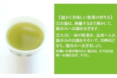 一番茶の新芽から摘み取られる香りの良い「深蒸し掛川茶」粉茶200ｇ×5袋(計1kg) 煎茶 茶葉 お茶 緑茶 掛川茶  1943