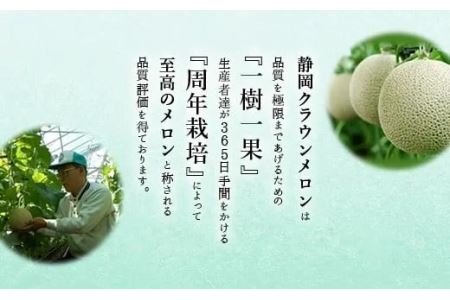 【桐箱入り極上品】クラウンメロン(山等級)　極みメロン　1玉 6201