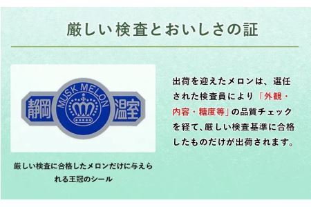 【1000個に1個の幻の品】クラウンメロン(富士級)　1玉【桐箱入】※納期２～4ヵ月 6202