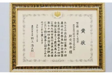 天皇杯受賞生産者の深蒸し掛川茶 80g×4本入　煎茶 茶葉 お茶 緑茶 掛川茶  1888