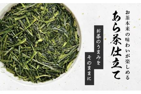 【訳あり・大容量】見た目より味重視 茎や粉が混ざっていてもいいよ。という方向け。150g×6本入　深蒸し掛川茶 1901