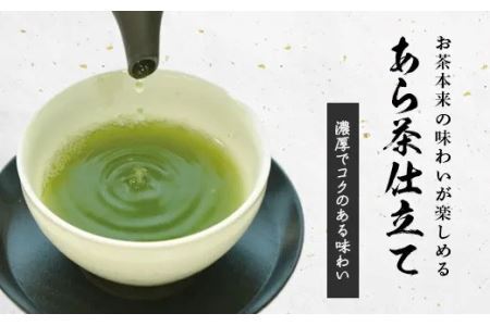 【訳あり・大容量】見た目より味重視 茎や粉が混ざっていてもいいよ。という方向け。150g×6本入　深蒸し掛川茶 1901