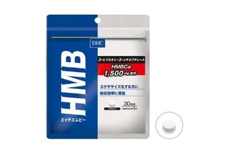 76429 DHC HMB 30日分×2個 サプリ サプリメント 2026