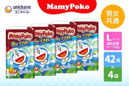 マミーポコパンツ Lサイズ×42枚×4袋　 ユニチャーム オムツ 赤ちゃん ベビー おむつ 男女共通 ドラえもん 紙おむつ 7100