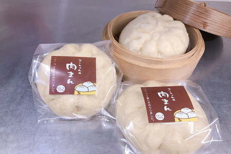 【ふるなび限定】大きな手作り肉まん10個 こーちゃんの肉まん 豚まん 6785 FN-Limited-SP