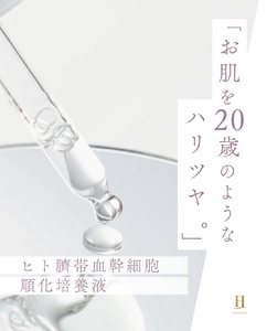 The Exosome Serum / エクソソーム再生美容液 6840