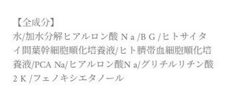 Stem Secret / ピュア幹細胞美容液 6795