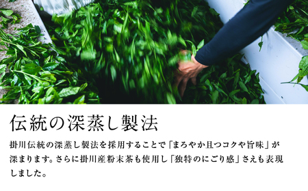 掛川茶ペットボトル 350mL×24本 ～伝統製法深蒸し茶～日本茶きみくら  6824