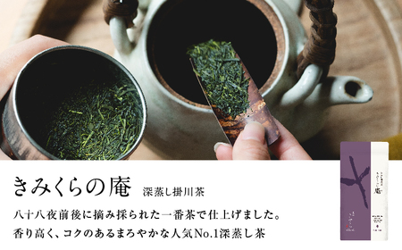【春セット】 季節を愉しむ日本茶　6823