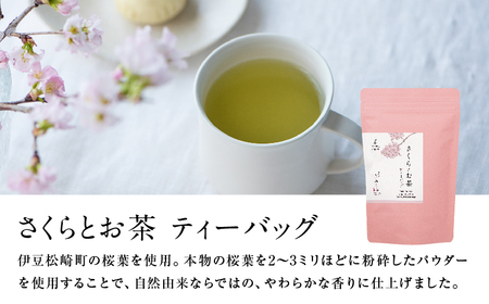 【春セット】 季節を愉しむ日本茶　6823