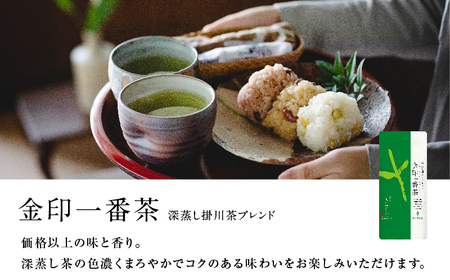 【春セット】 季節を愉しむ日本茶　6823