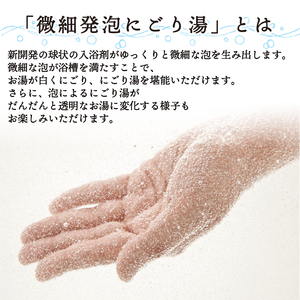入浴剤 バスクリン 日本の名湯 夢ごこち アソート 3個 疲労 回復 SDGs お風呂 温泉 日用品 バス用品 温活 冷え性 改善 静岡県 藤枝市  | 入浴剤 入浴剤 入浴剤 入浴剤