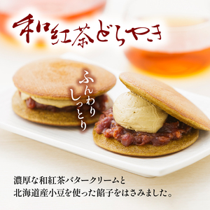 和紅茶のどら焼き 10個入 どら焼き