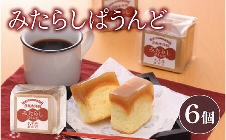 パウンドケーキ みたらし 1箱 6個入り パウンドケーキ 4,100円