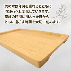 トレー 栗の木 遊木舎 G132 トレー