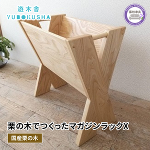 本棚 マガジン ラック ブック スタンド 収納 木製 スリム 無垢材 