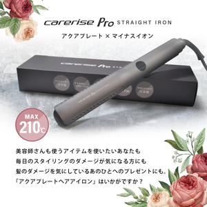 ヘア アイロン ヘアーアイロン ケアライズ アクアプレートヘアアイロン SI-500 トリートメント 美容 海外使用可 マイナス イオン プレゼント ギフト