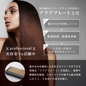 ヘア アイロン ヘアーアイロン ケアライズ アクアプレートヘアアイロン SI-500 トリートメント 美容 海外使用可 マイナス イオン プレゼント ギフト