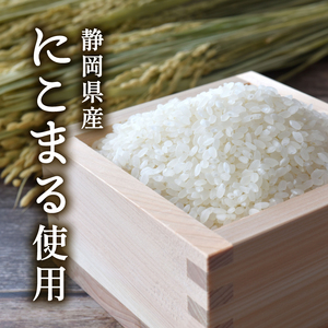 生米麹 2.2 kg 小分け 米こうじ 1.1kg × 2袋 麹 米麹 米糀 国産 手作り 調味料 味噌 甘酒 塩麹 醤油麹 静岡県 藤枝市  | 麹 麹 麹 麹