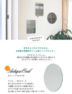 壁掛け ミラー かがみのカタチ オーバルタイプ インテリア 壁掛けミラー