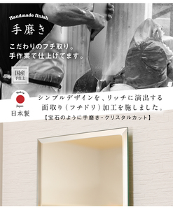 クリスタルスリム鏡 かべ掛け鏡