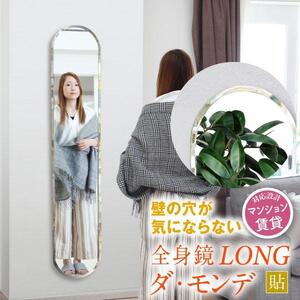 壁掛け ミラー かがみのカタチ クリスタルダ・モンデ インテリア 壁掛けミラー